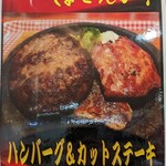 石焼きハンバーグ　はんばーぐきっず - 