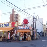 あっちち本舗 - 2022年４月　ここが本店でいいんかな～？