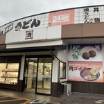 資さんうどん - 