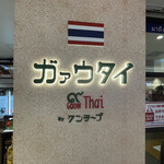 Gao Thai Howaiti- Umeda Ten - 2023年5月。訪問