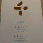 オールデイダイニング 千歳YOND - 昼食/喫茶　2023/05