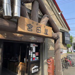 Miyata Ya Higashinaebo Ten - 店舗外観