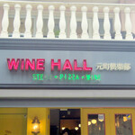 WINE HALL 元町倶楽部 - 