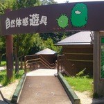 Sugakiya Morikoro Park Ten - 