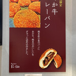 Boulangerie Pa Pain Aso Kumamoto Kuko Ten - 