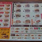 BURGER KING Obihiro Ten - メニュー表