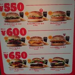 BURGER KING Obihiro Ten - お得メニュー