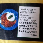 タイ屋台料理メーアン - 