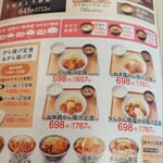 Yoshinoya Rinkaigan Wada Ten - メニュー