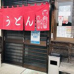 千代屋 - ♪手ぶちめんこ…