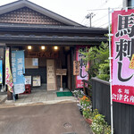 居酒屋ばんげや - 