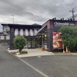 シャトレーゼ - シャトレーゼ 善行店