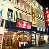 蔵元居酒屋 清龍 池袋本店