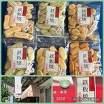 小倉屋製菓 - 料理写真: