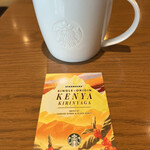 Starbucks Coffee Sapporo Kitano Ten - 今日のコーヒー ケニア キリンヤガ