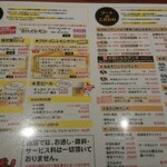 ZANGI Ichiban - お通し、席、サービス料金無いのがありがたい