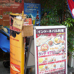 Masala Hut Higashi Nagasaki Honten - 