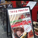 Dining Mew's bar - 