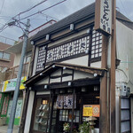 Sakura Hogetsu - お店の外観です。