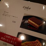 倉式珈琲店 - ケーキ！！