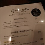 倉式珈琲店 - コーヒーと