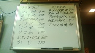 囲酒家 八方 - 本日のつくりとおすすめ