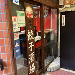 24 Jikan Gyoza Sakaba Fudomae Ten - 地下のお店の入口