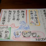 Sake Dokoro Sakana Sakana - お昼のお品書き