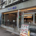 フーフー飯店 - 外観