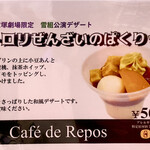 Cafe de Repos - 