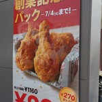 Kentucky Fried Chicken Takarazuka Inter Ten - 