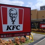 Kentucky Fried Chicken Takarazuka Inter Ten - 