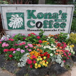 Kona's Coffee Mishima Ten - 