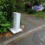 Sapporo Coffee Kan Hon Ten - コチラが、住宅街（生活道路）からのアプローチ。ひっそりした佇まい。