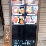 たなぽん食堂 - 