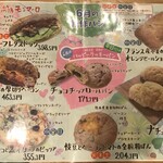 山梨パン工房 モンマーロ - 