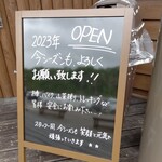 Shinsennuma Shizen Kyuuyou Rin Kyuukeijo - お店の看板