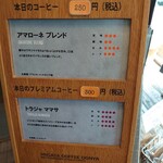 新潟珈琲問屋 - かんばん