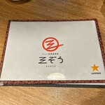 New Taishu Izakaya Sanzou Ikebukuro Geijutsugekijomae Ten - 