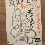 Kasagi Soba Higashi Shinjuku Ten - 