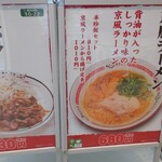 Kusatsu Parking Area (Kudari Sen) Food Court - 