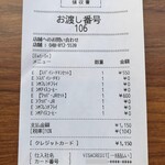 BURGER KING Kasukabe Ekimae Ten - '23/06/25 レシート