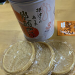 Arima Senbei Honpo - 