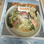 Gourmet Shokudo - 