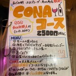 CONA Tama PLAZA Ten - 