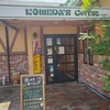 Komeda Coffee Ten Kitakyushu Moritsune Ten - 