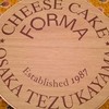 FORMA 高島屋大阪店