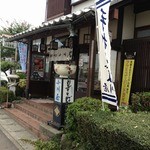 小川屋 - 