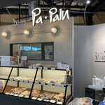 Boulangerie Pa Pain Aso Kumamoto Kuko Ten - 