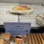 Boulangerie Pa Pain Aso Kumamoto Kuko Ten - 